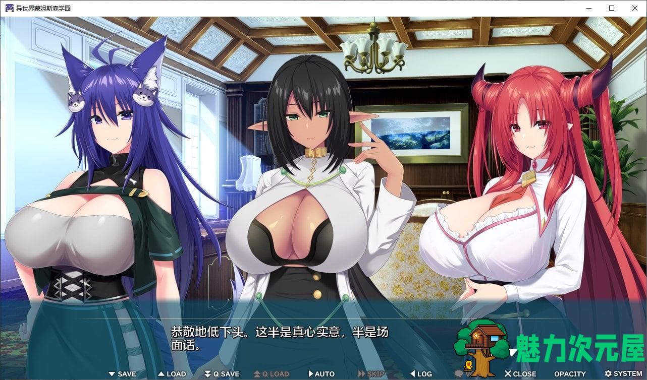 【日式ADV/汉化/CV】[竹子社]异世界蒙姆斯森学园 DL机翻汉化版 【新汉化/2G】
