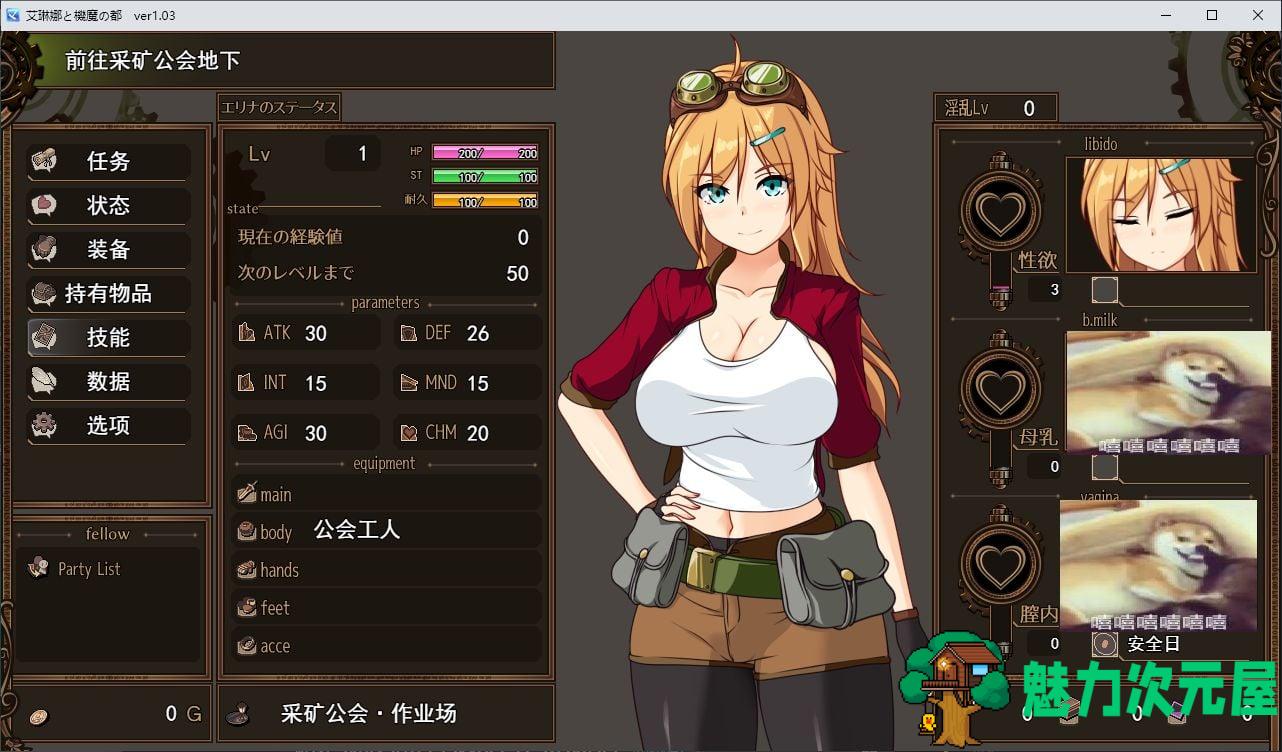 【日式RPG/汉化】埃琳娜与机魔之都v1.03 机翻汉化版【新汉化/1.6】