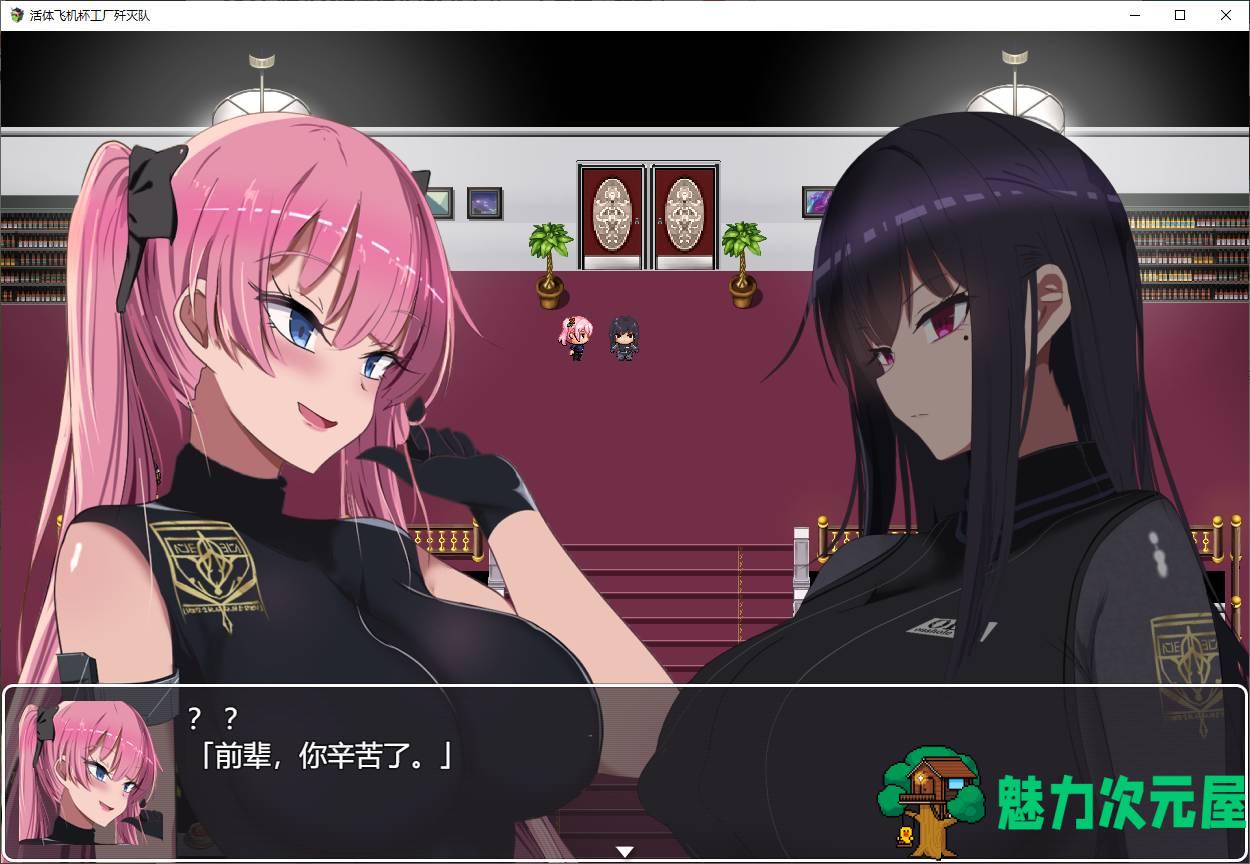 【日式RPG/中文】活体飞机杯工厂歼灭队 steam官中步兵版【1G】