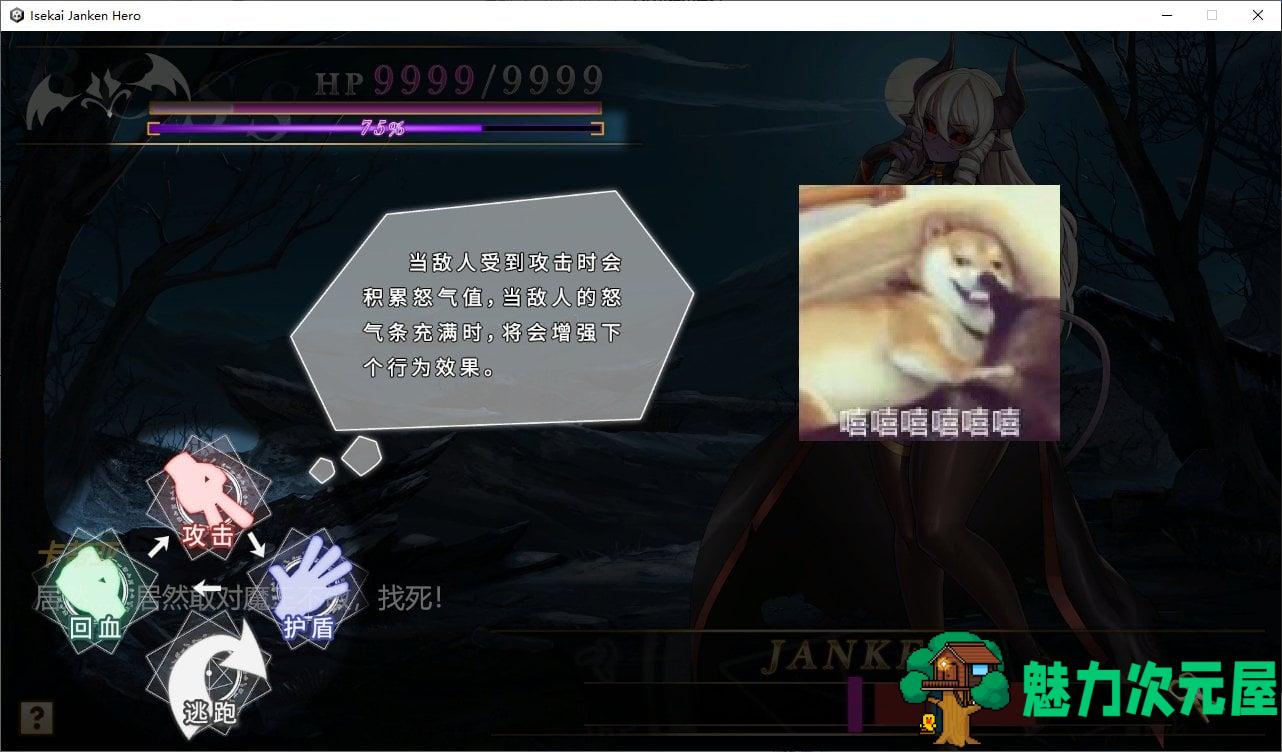 【欧美SLG/中文/全动态】异世界猜拳勇者  官方步兵版【2.6G】
