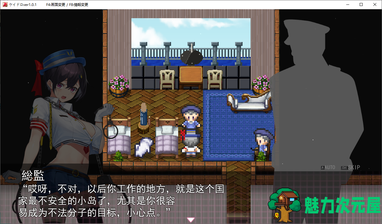 【日式RPG/汉化】警察与小偷 ケイドロ 机翻汉化版 【新汉化/4.5G】