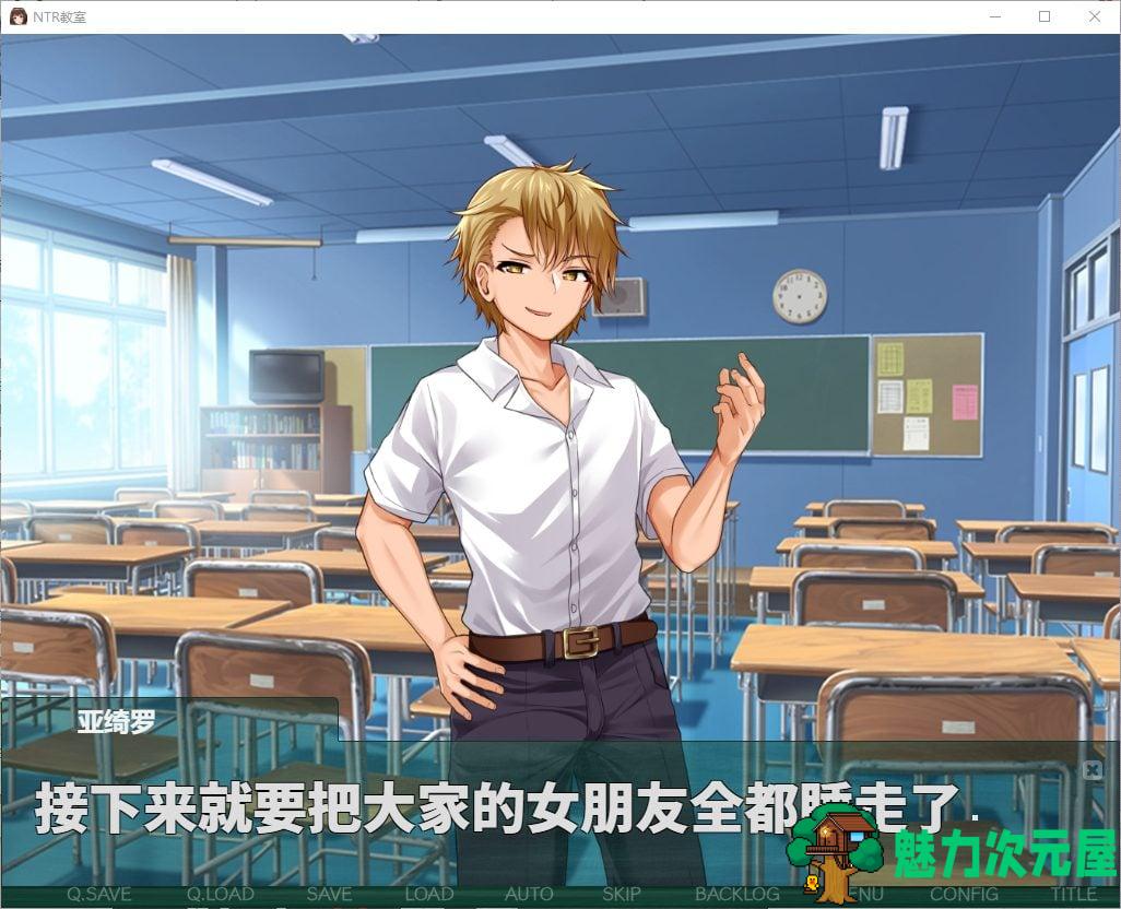【绿色SLG/汉化】NTR教室～转校生想把我的女朋友加入到收藏中 精翻汉化版【新汉化/1.1G】