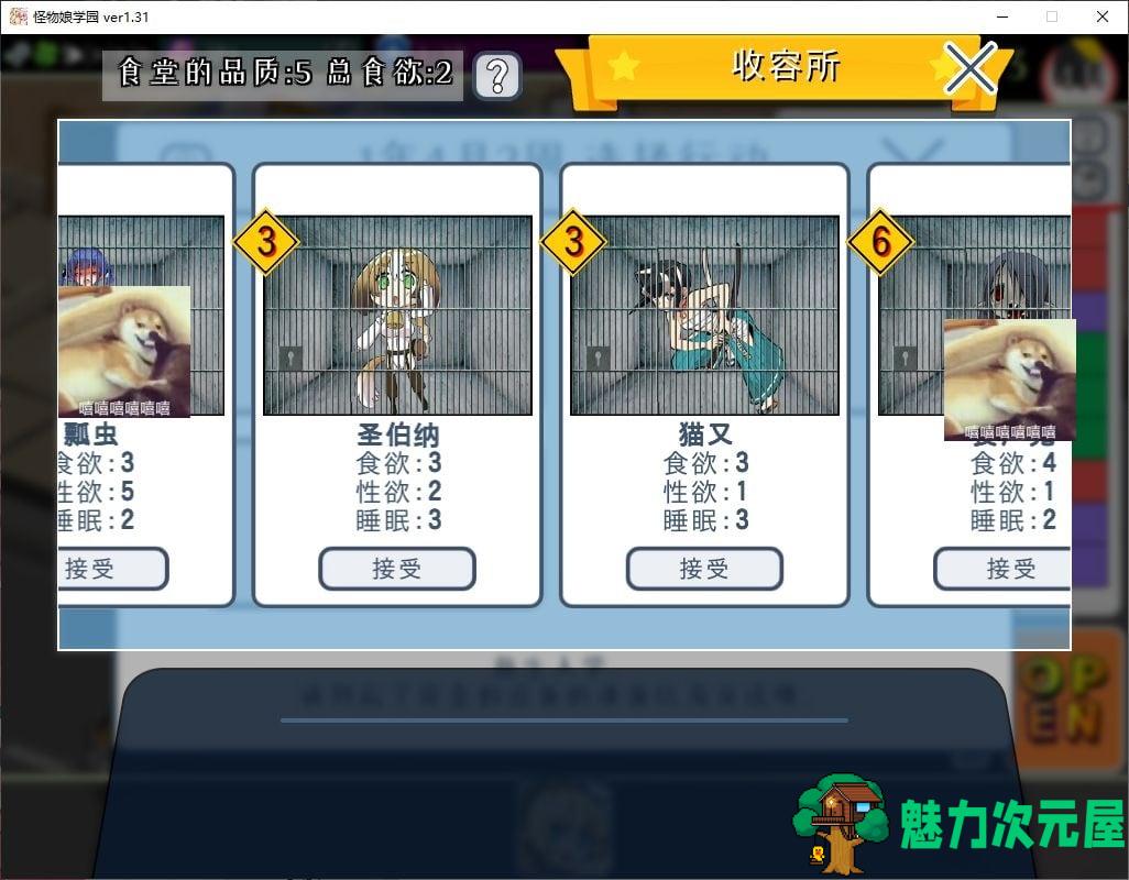 【经营SLG/中文】怪物娘学园 DL官方中文版 【6G】