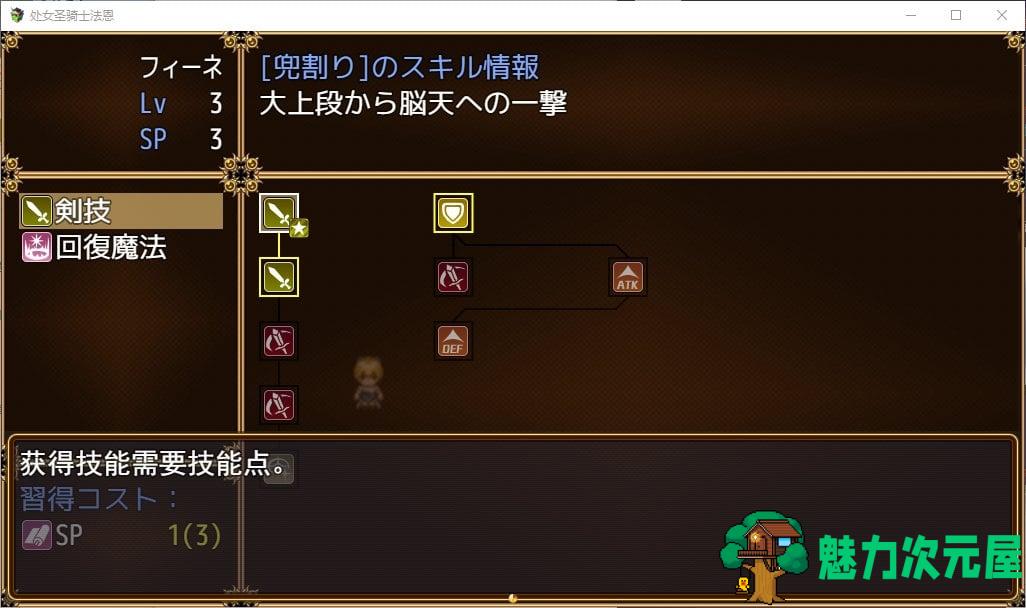 【日式RPG/汉化/动态】处女圣骑士菲涅用身体拯救王国的故事！ v1.05 机翻汉化版【新作/2.1G】