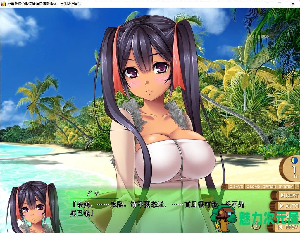 【拔作ADV/汉化/CV】南国搾乳☆みるくアイランド娘。  机翻汉化版【新汉化/5.2G】