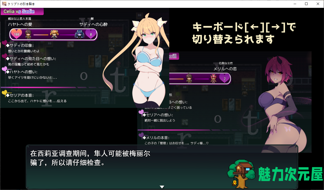 【日式RPG/汉化】心之石的撕裂 机翻汉化版【新汉化/1.2G】