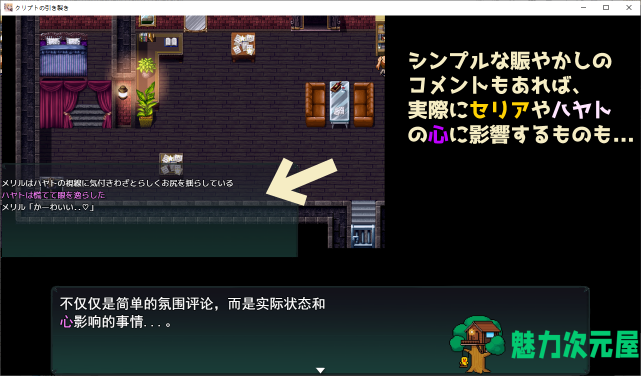 【日式RPG/汉化】心之石的撕裂 机翻汉化版【新汉化/1.2G】