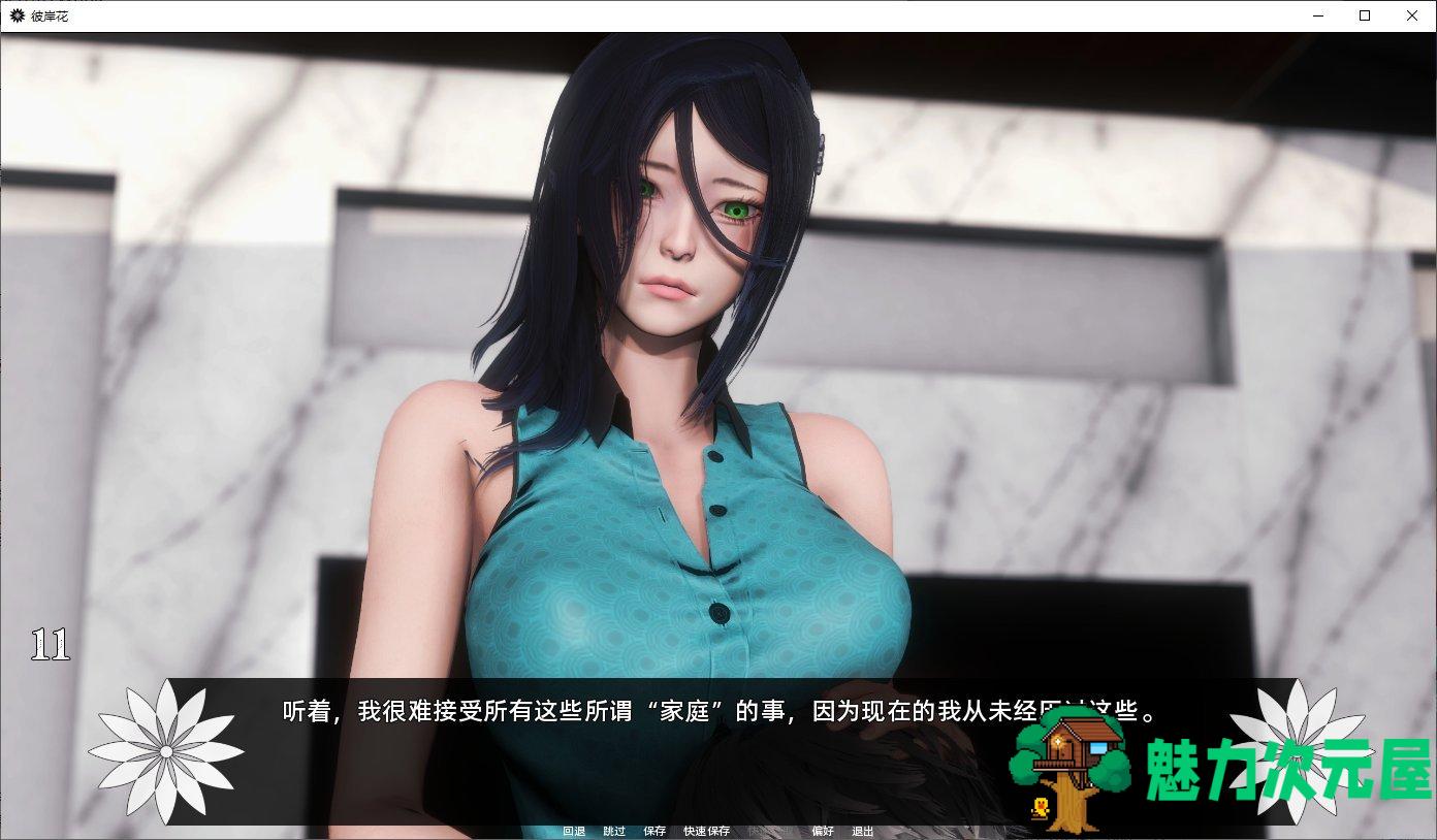 【欧美SLG/汉化/动态】彼岸花 v0.5 安卓+PC 精翻汉化版【新汉化/3.6G】