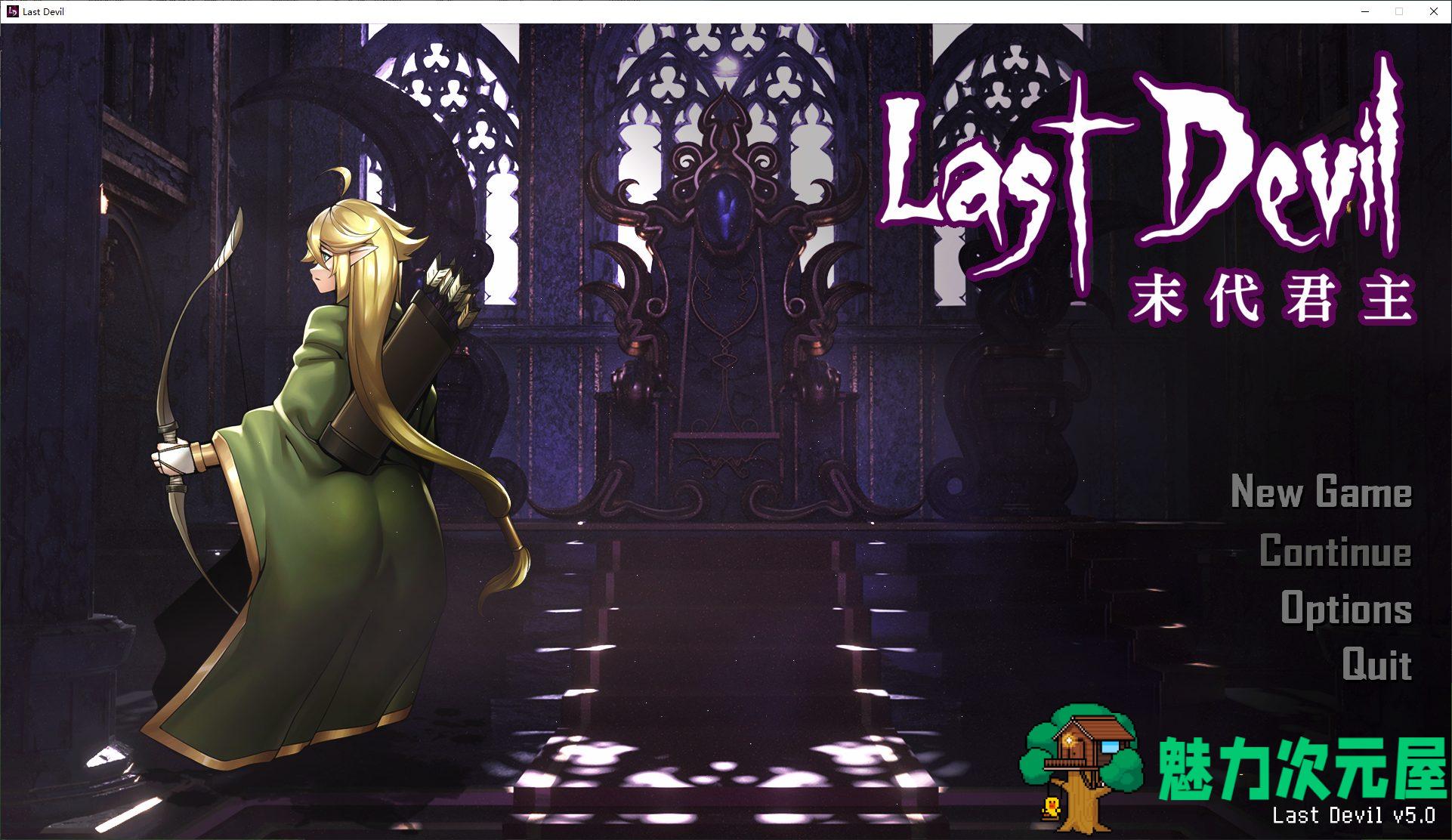 【欧美ARPG/中文】SLast Devil 末代君主v5.0 官方中文步兵版【国语CV/7.2G】-魅力次元屋