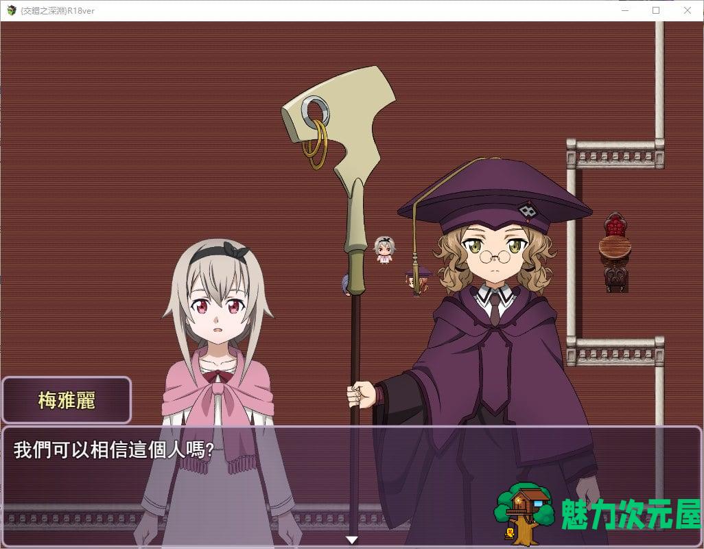 【刀剑同人RPG/中文】交錯の深淵R18 DL官方中文版【660M】