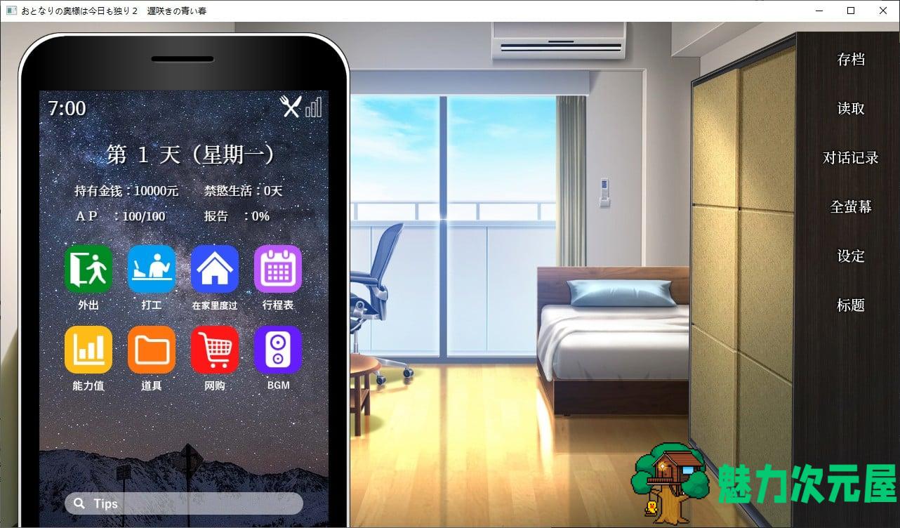 【日式SLG/中文/CV】隔壁太太今天也独自一人 2 steam官中步兵版【新作/880M】