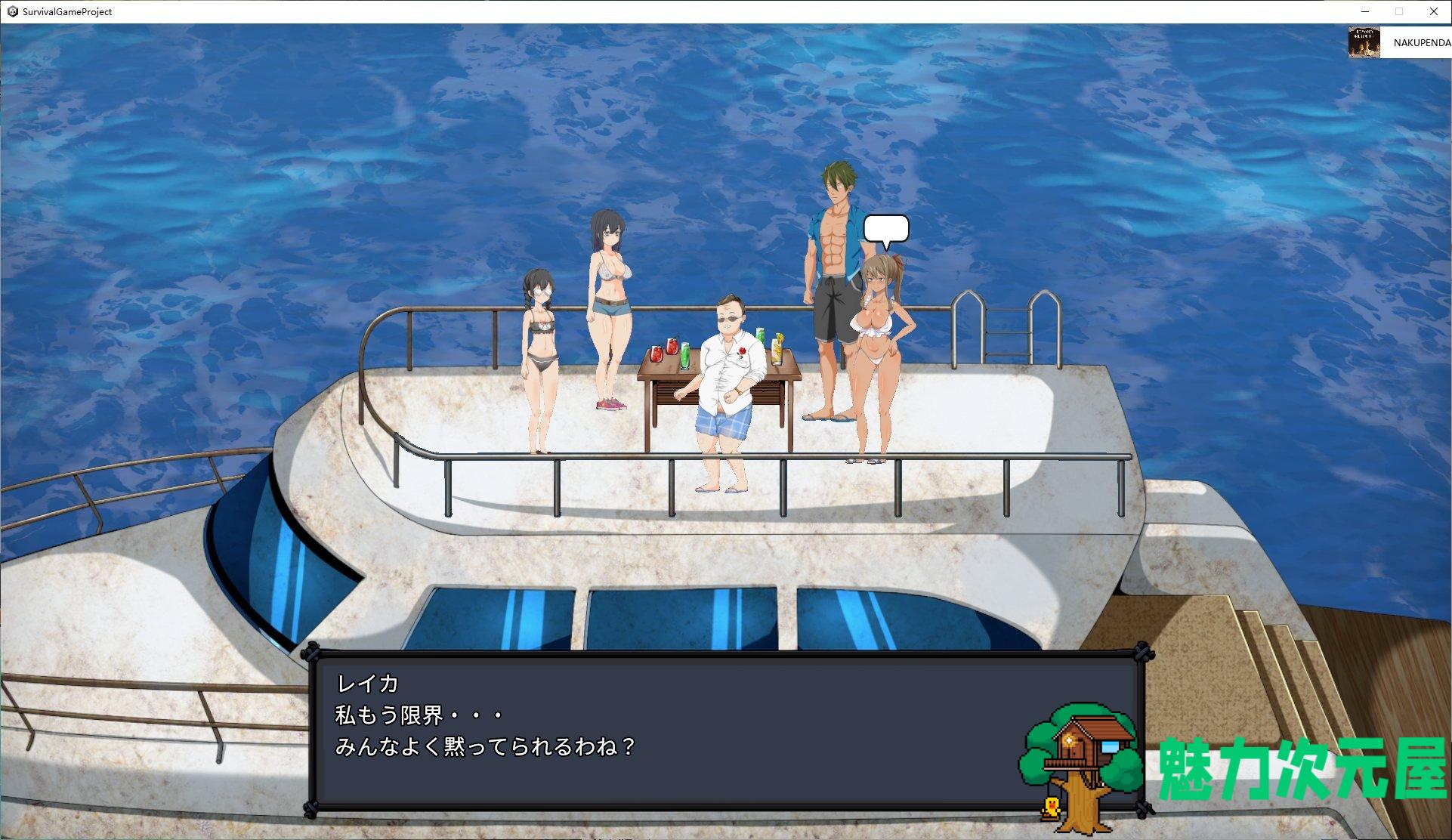 【欧美RPG/全动态】生存游戏 サバイバルゲーム v20230527_2 最新版【更新/1G】
