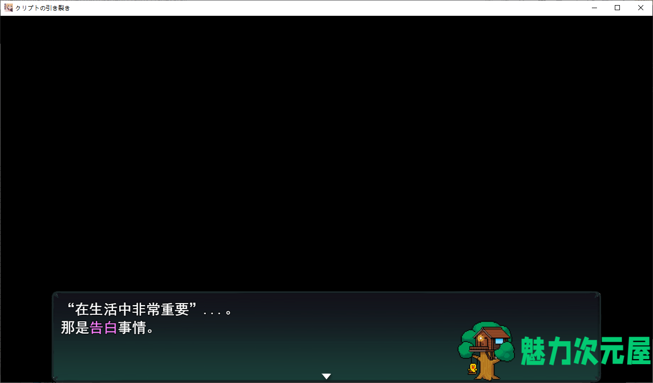 【日式RPG/汉化】心之石的撕裂 机翻汉化版【新汉化/1.2G】