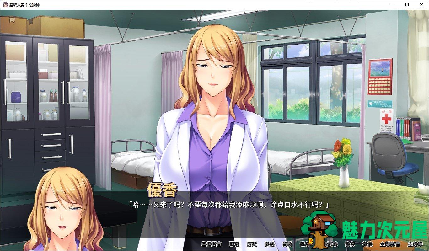 【日式ADV/中文/CV】寢取人妻不伦播种 steam官中版【新作/900M】