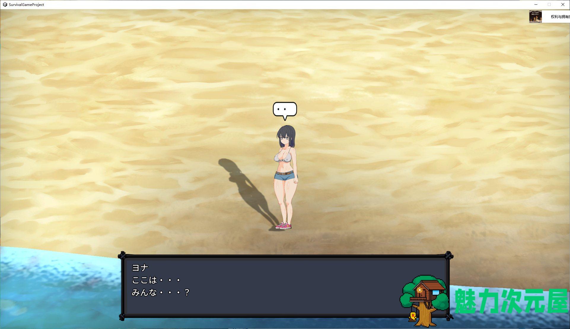【欧美RPG/全动态】生存游戏 サバイバルゲーム v20230527_2 最新版【更新/1G】