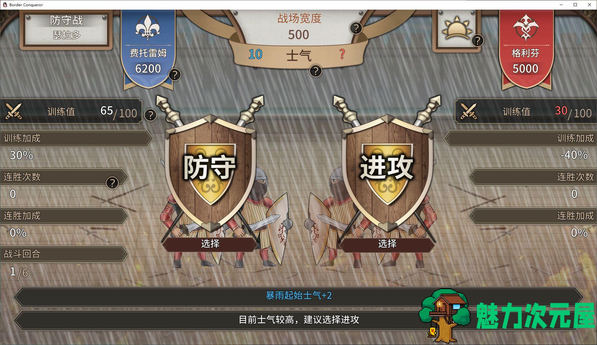 【日式SLG/中文】边境征服者 steam官中步兵版【新作/1.6G】