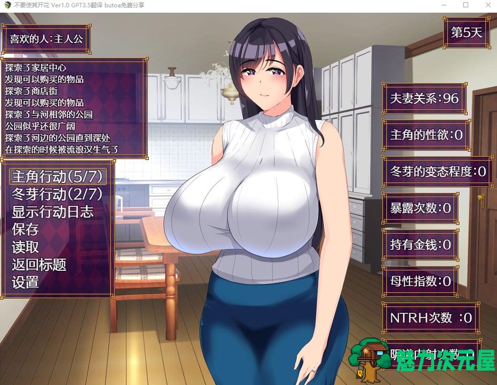 【牛头SLG/汉化】不要使其开花 机翻汉化版【新汉化/1G】