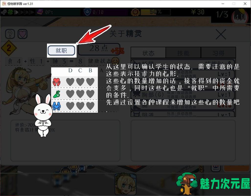 【经营SLG/中文】怪物娘学园 DL官方中文版 【6G】