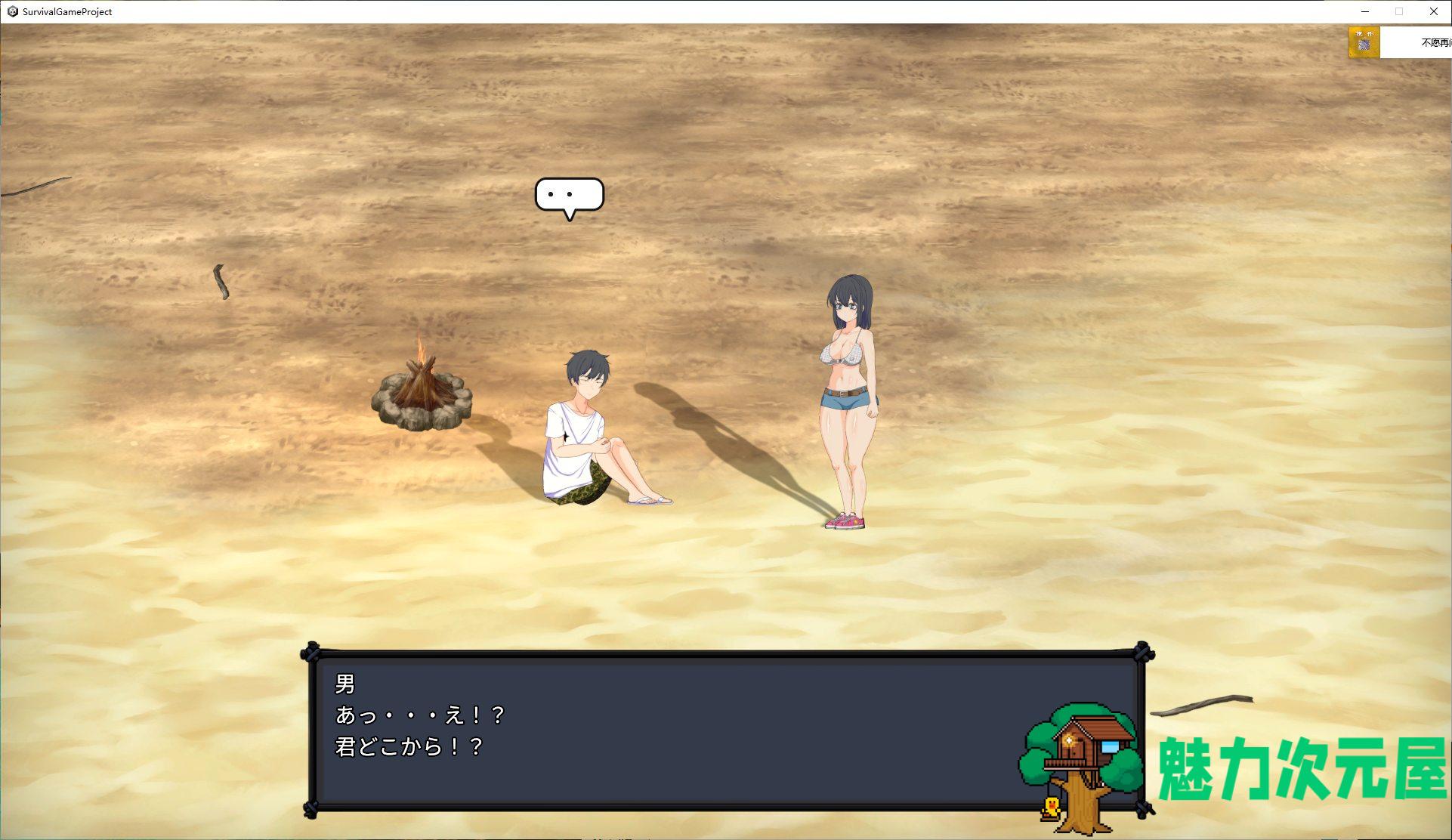 【欧美RPG/全动态】生存游戏 サバイバルゲーム v20230527_2 最新版【更新/1G】