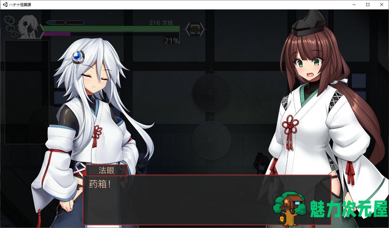 【日式ACT/中文/动态】钵那怪异谭v1.6 DL官方中文版 【CV/1.9G】