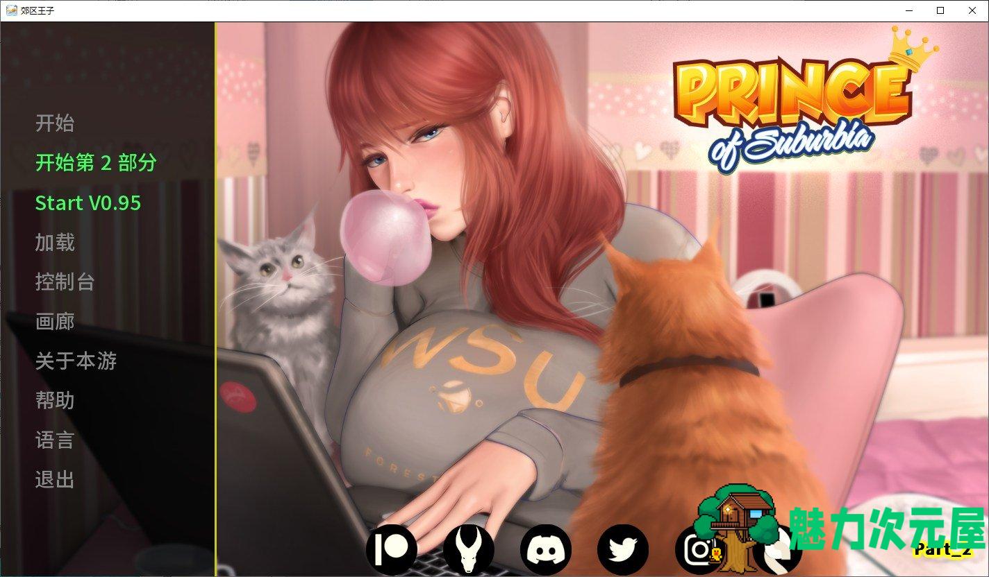 【欧美SLG/中文/动态】郊区王子 第2章Ver0.95 官方中文版【更新/3.2G】-魅力次元屋