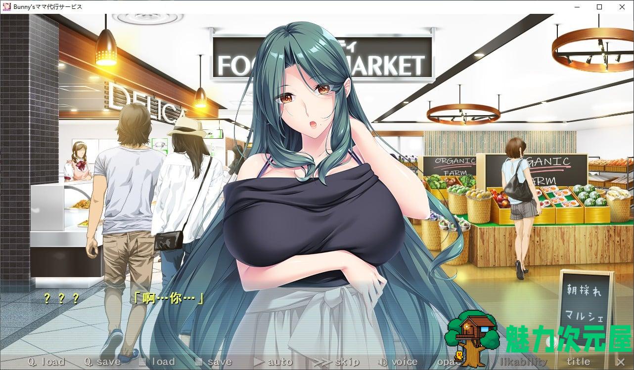 【日式ADV/汉化/CV】兔子妈妈代理服务 机翻汉化版 【新汉化/3.7G】