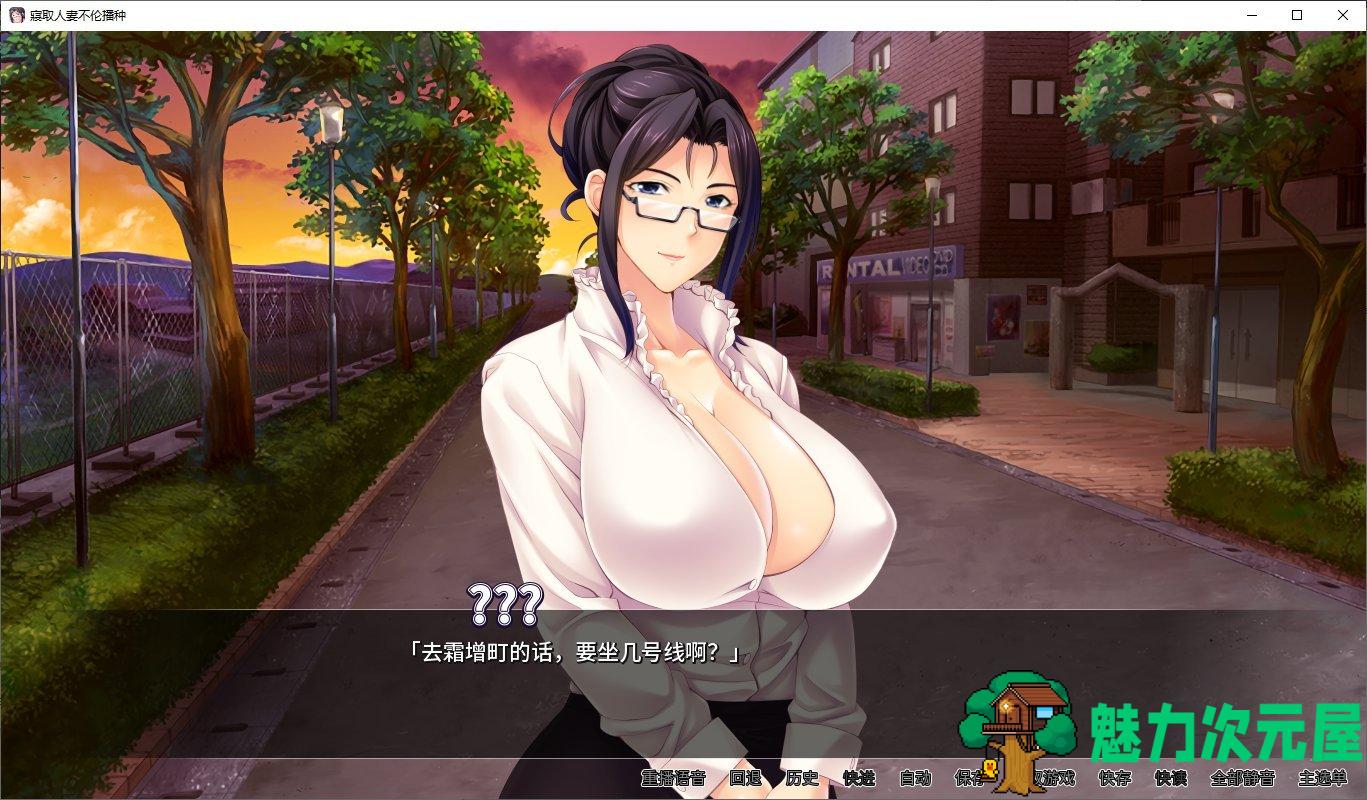 【日式ADV/中文/CV】寢取人妻不伦播种 steam官中版【新作/900M】-魅力次元屋