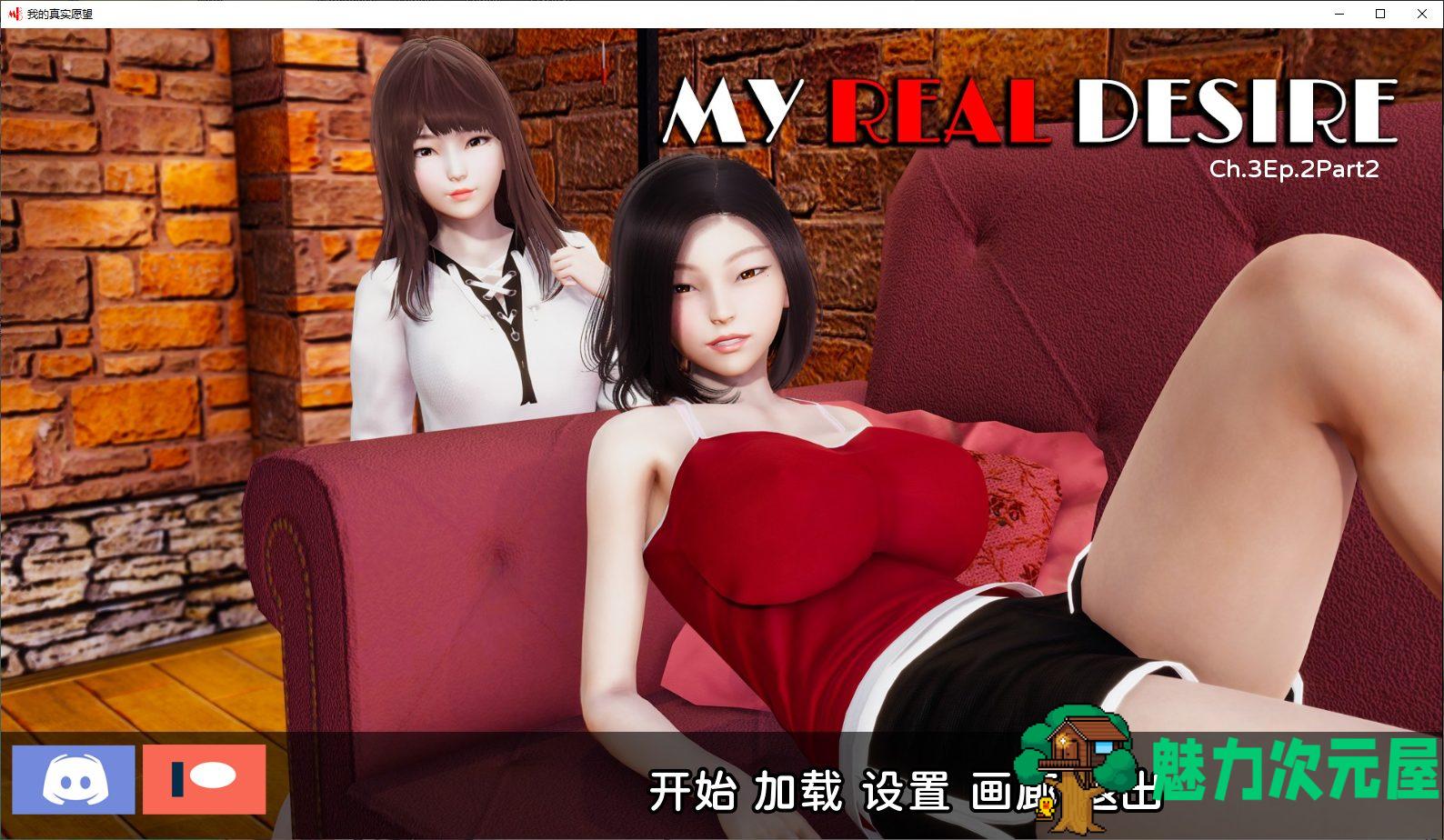 【欧美SLG/汉化/动态】真实情殇 Ch.3 Ep.2 Part2  安卓+PC 汉化版【更新5G】-魅力次元屋