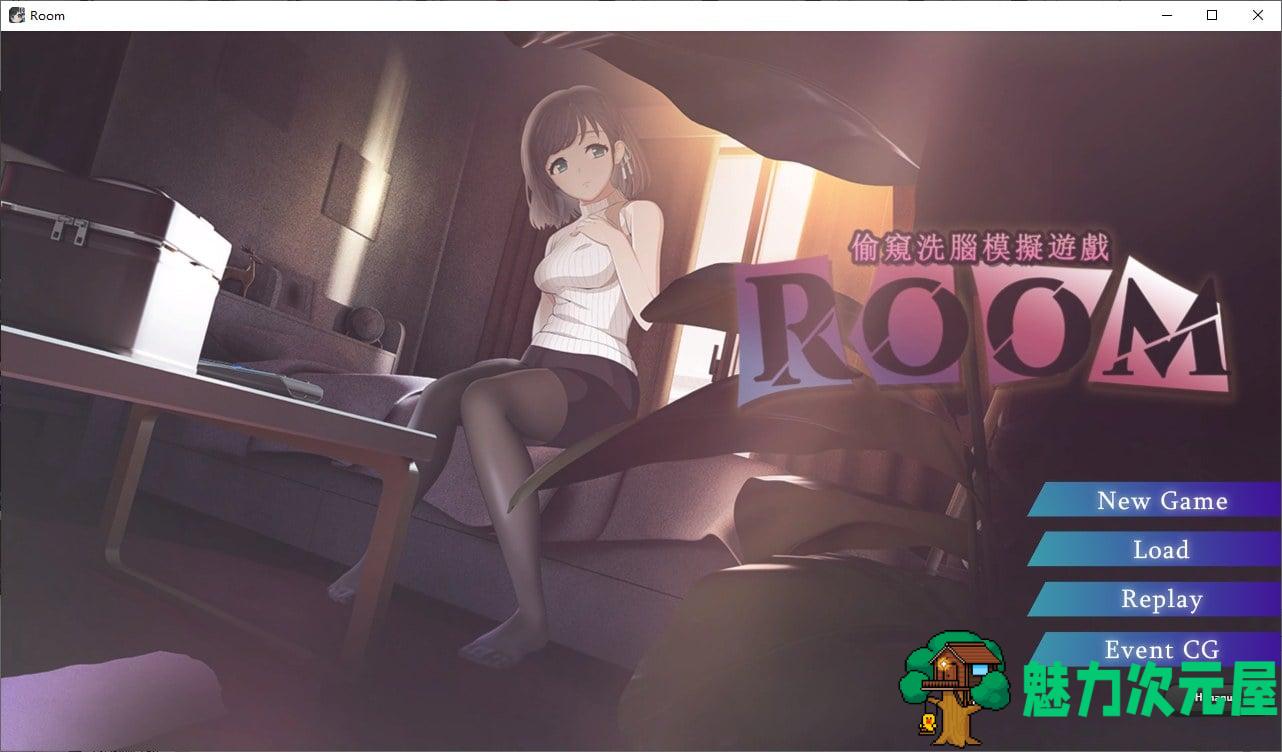 【偷窥洗脑SLG/中文/动态】ROOMv2.02 DL官中版【CV/1.9G】-魅力次元屋