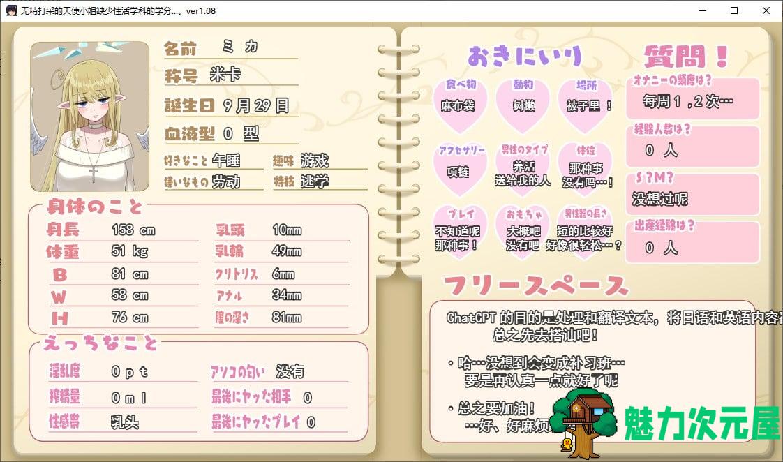 【日式RPG/汉化】无力天使缺少性活学科的学分 机翻汉化版 付存档【新汉化/2G】