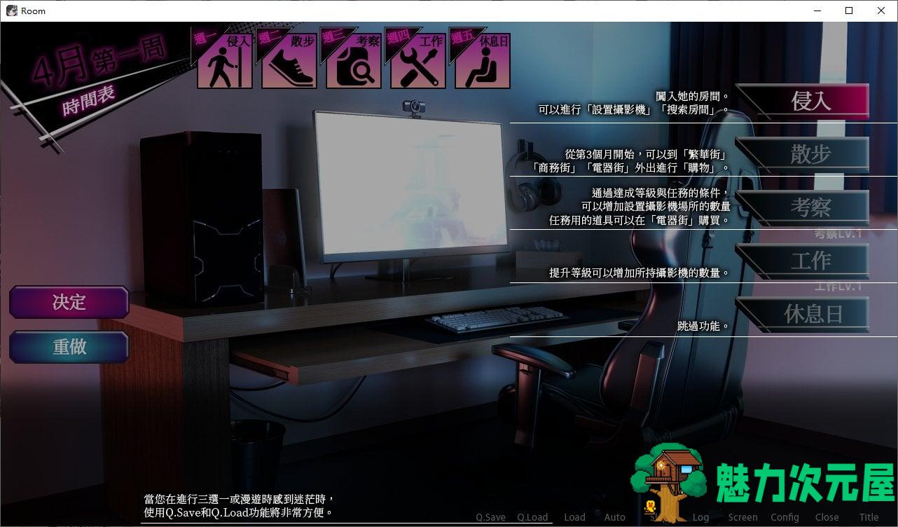 【偷窥洗脑SLG/中文/动态】ROOMv2.02 DL官中版【CV/1.9G】