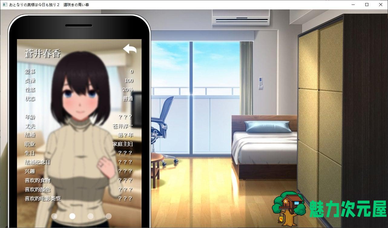 【日式SLG/中文/CV】隔壁太太今天也独自一人 2 steam官中步兵版【新作/880M】