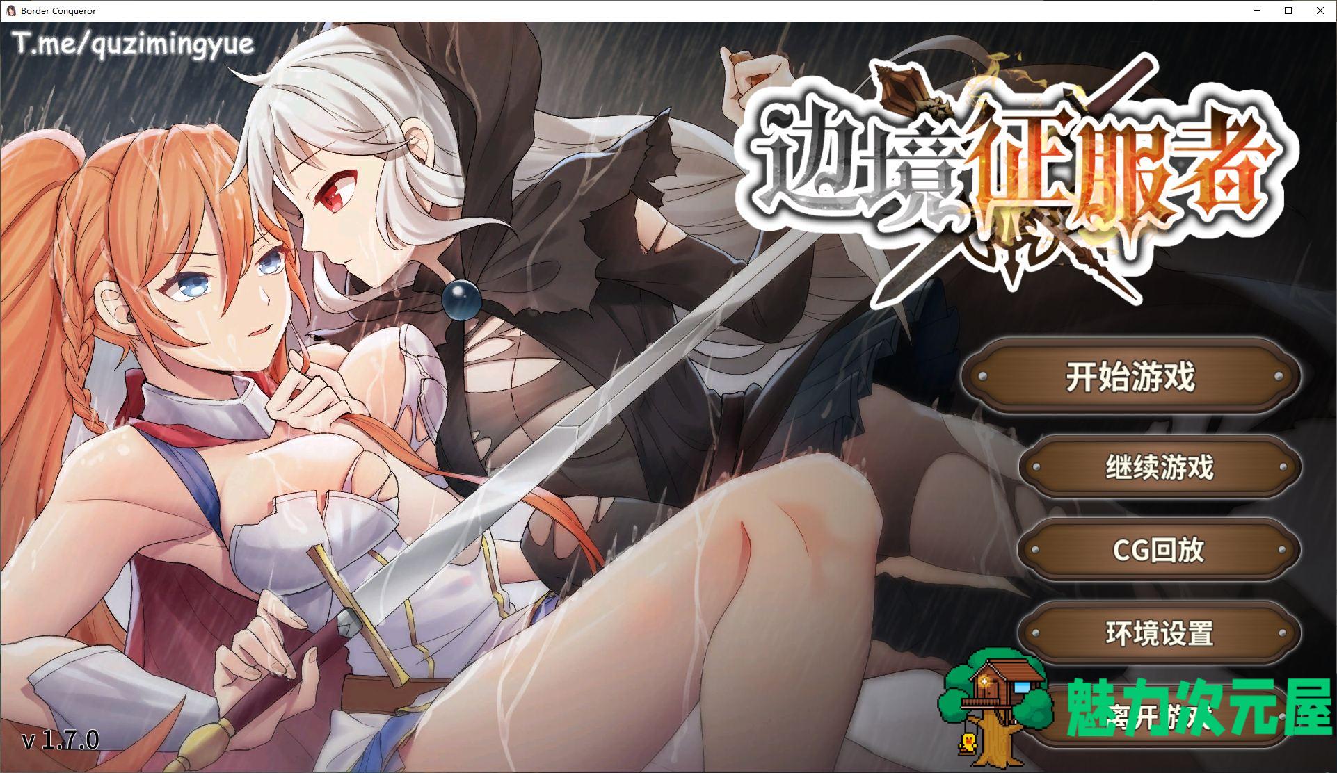 【日式SLG/中文】边境征服者 steam官中步兵版【新作/1.6G】-魅力次元屋