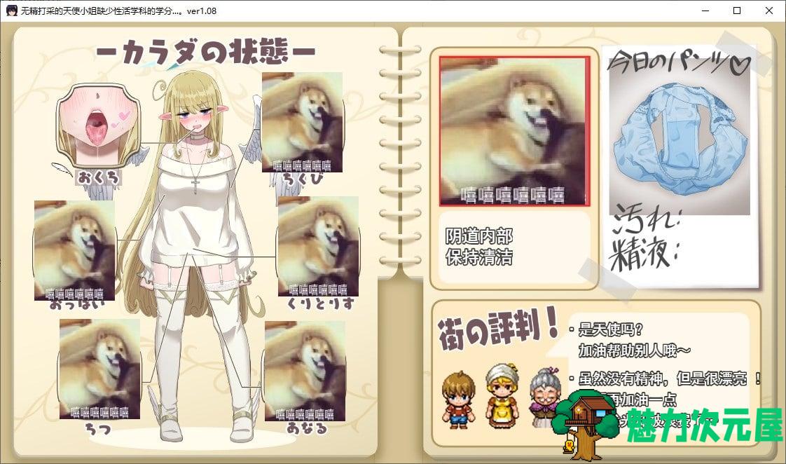 【日式RPG/汉化】无力天使缺少性活学科的学分 机翻汉化版 付存档【新汉化/2G】