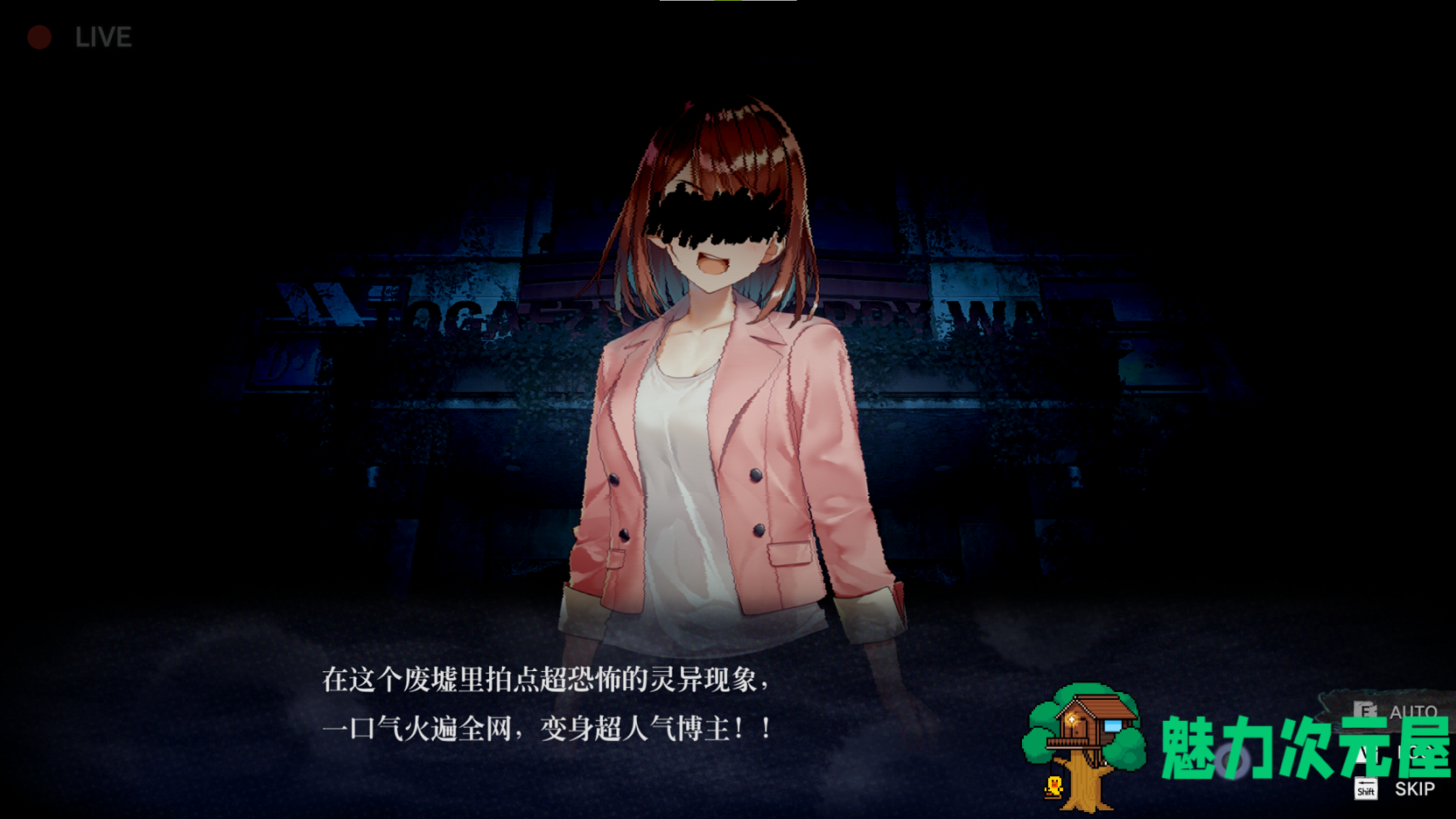 【日式SLG/中文/CV】探灵直播2 steam官中步兵版 【1.2G】