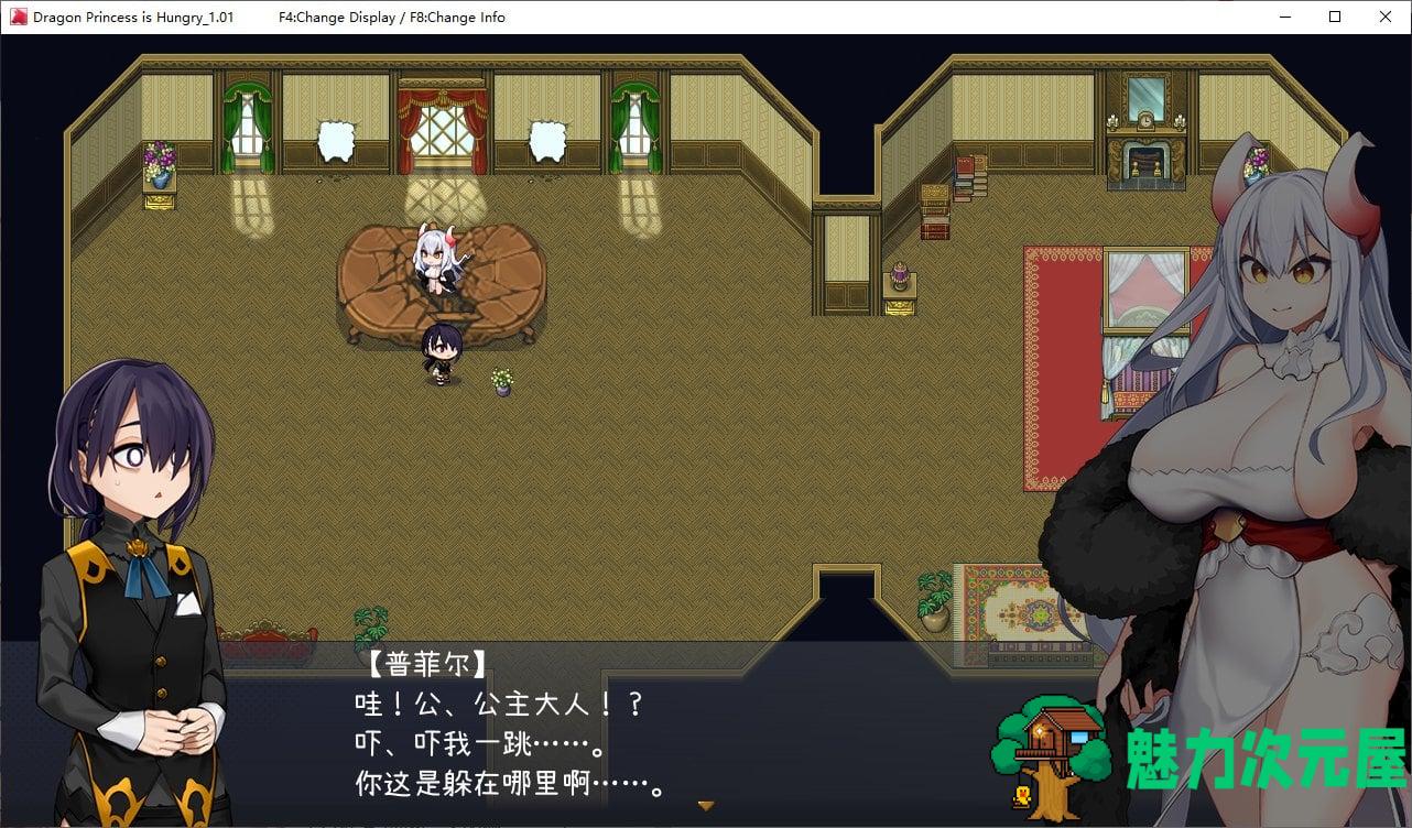 【正太开大车SLG/中文】龙姬饿坏了 steam官中步兵版 【1.5G】