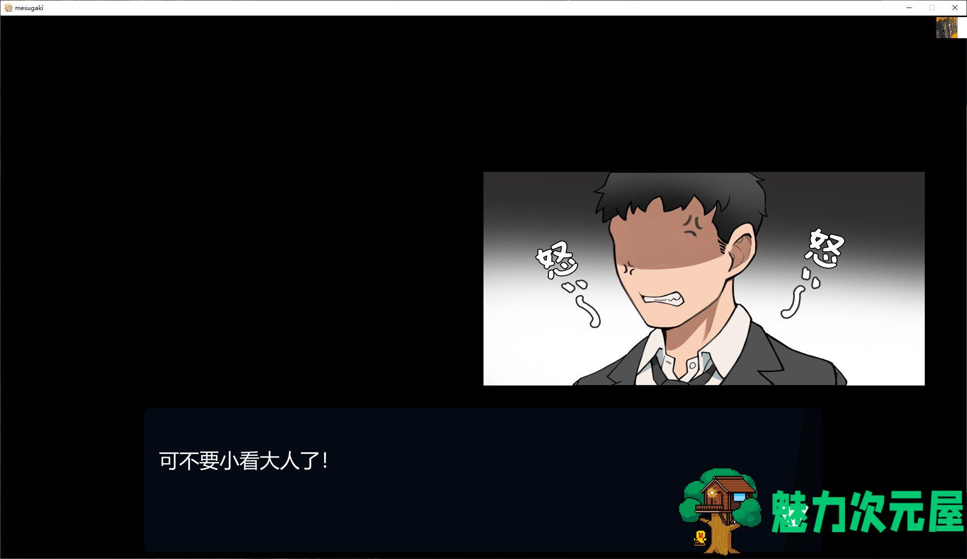 【日式SLG/中文】男厕所的奇怪声音~狂妄的雌小子！我会让你看到大人的力量 官中版【新作/830M】