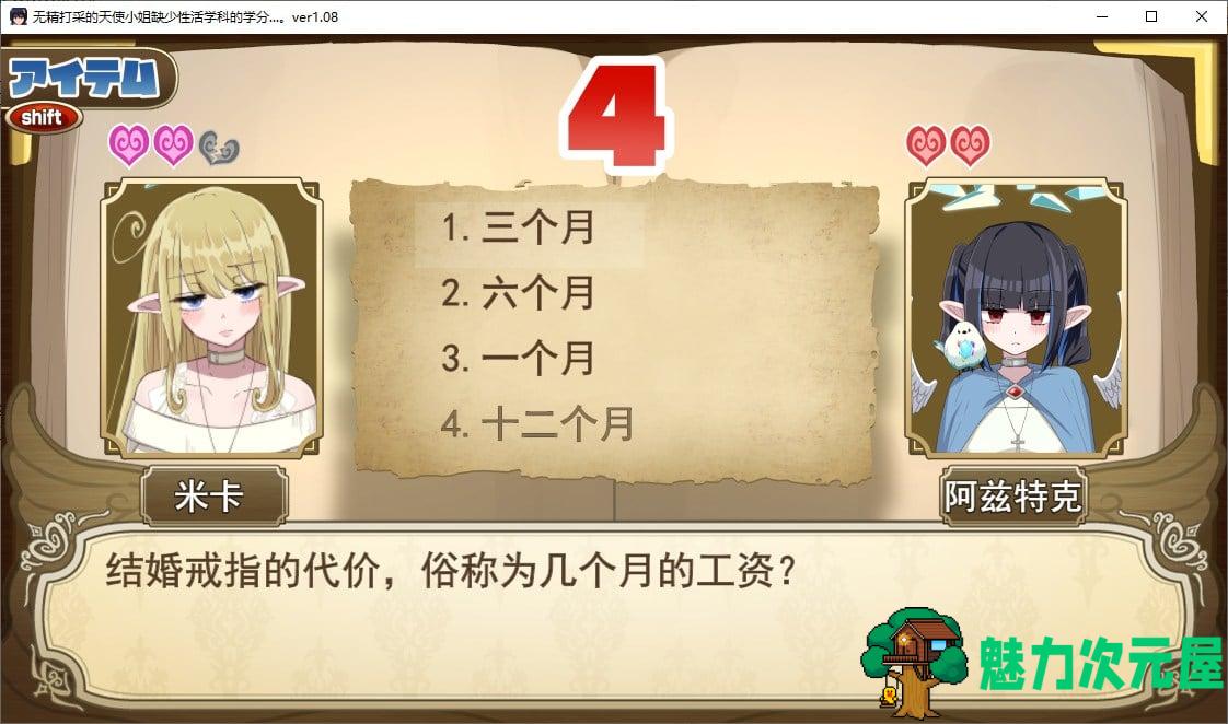【日式RPG/汉化】无力天使缺少性活学科的学分 机翻汉化版 付存档【新汉化/2G】