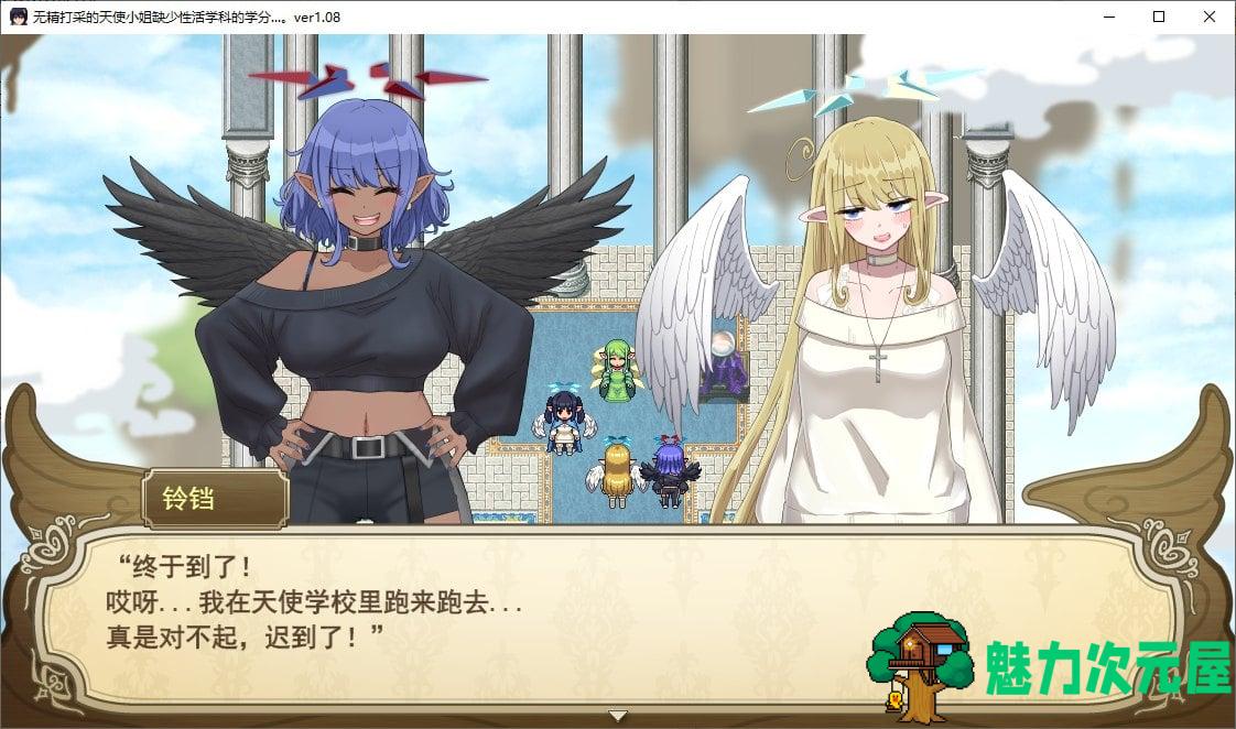 【日式RPG/汉化】无力天使缺少性活学科的学分 机翻汉化版 付存档【新汉化/2G】