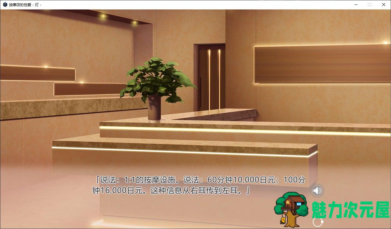 【日式ADV/中文/CV】按摩店的性爱-灯 steam官中步兵版【新作/1.5G】