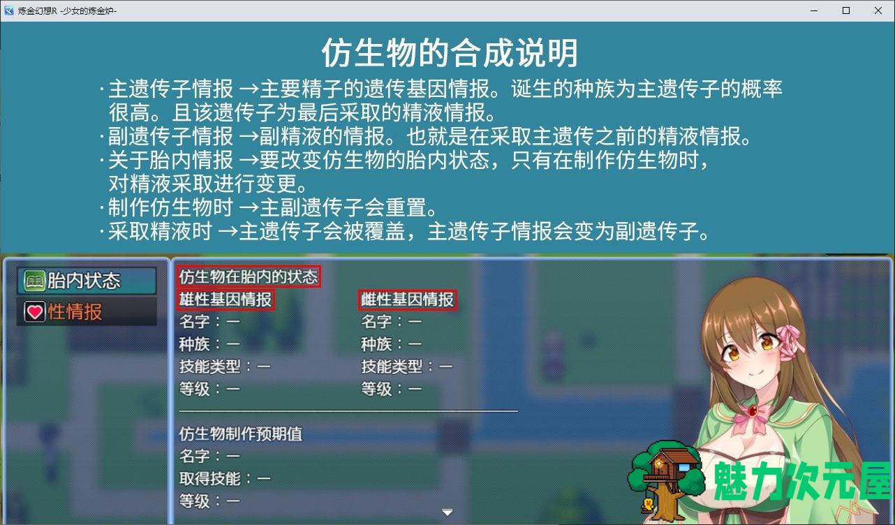 【日式RPG/中文】炼金幻想R ~ 少女的炼金炉 steam官中步兵版【新作/810M】