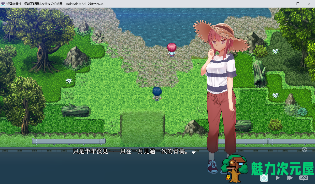 【绿帽RPG/中文/CV】淫習幽世村～絕對不能曝光女性身分的時間 官方中文版【新中文/3G】