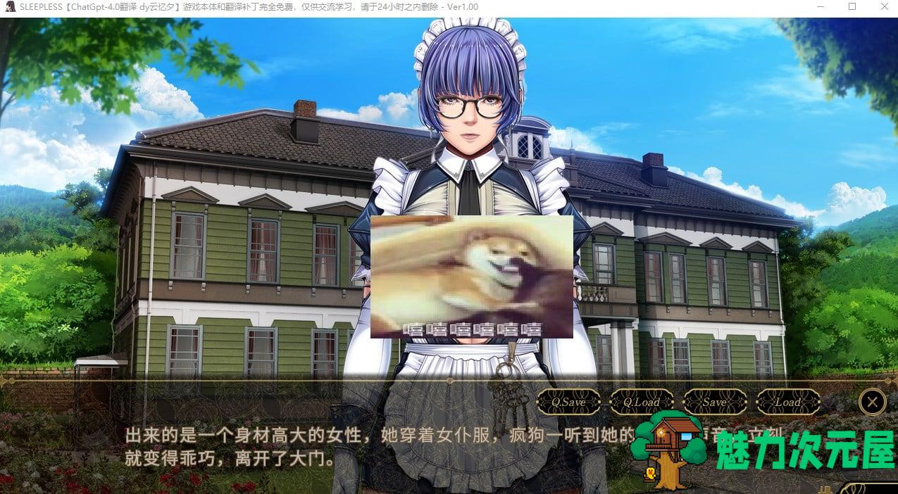 【神作ADV/汉化/CV】SLEEPLESS ～A Midsummer Night’s Dream～  机翻汉化版【新汉化/1.6G】