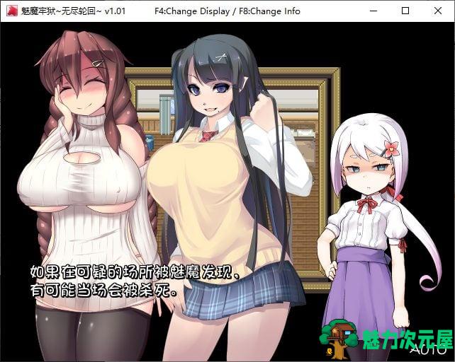 【日式RPG/中文/动态】魅魔牢狱～无尽轮回 steam官中步兵版【新作/1.6G】