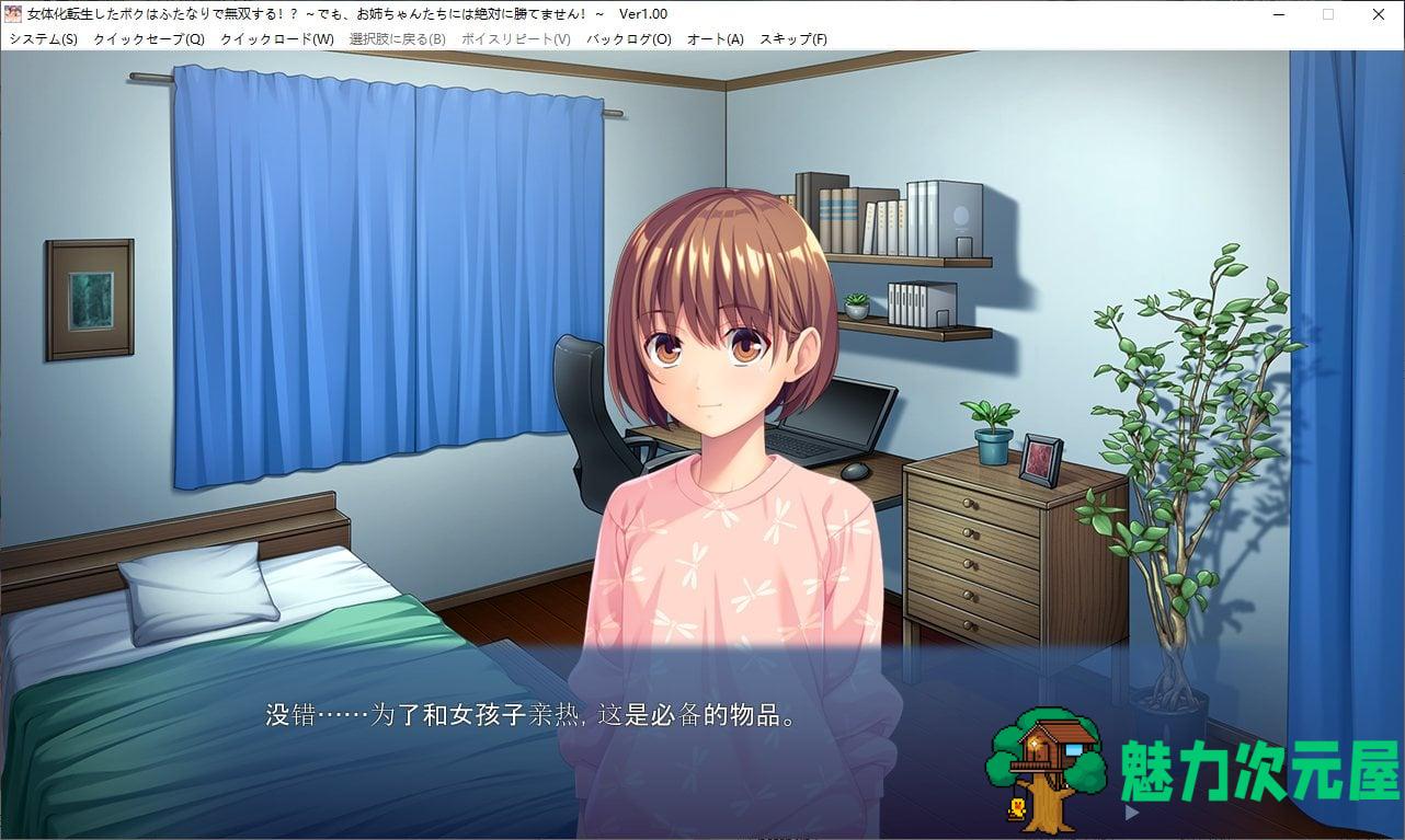 【拔作ADV/汉化/CV】女性化转生的我是双双无双的 机翻汉化版【更新/780M】