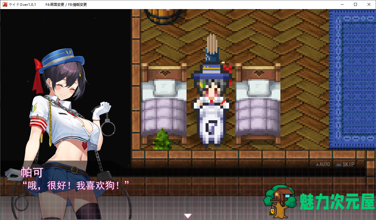 【日式RPG/汉化】警察与小偷 ケイドロ 机翻汉化版 【新汉化/4.5G】