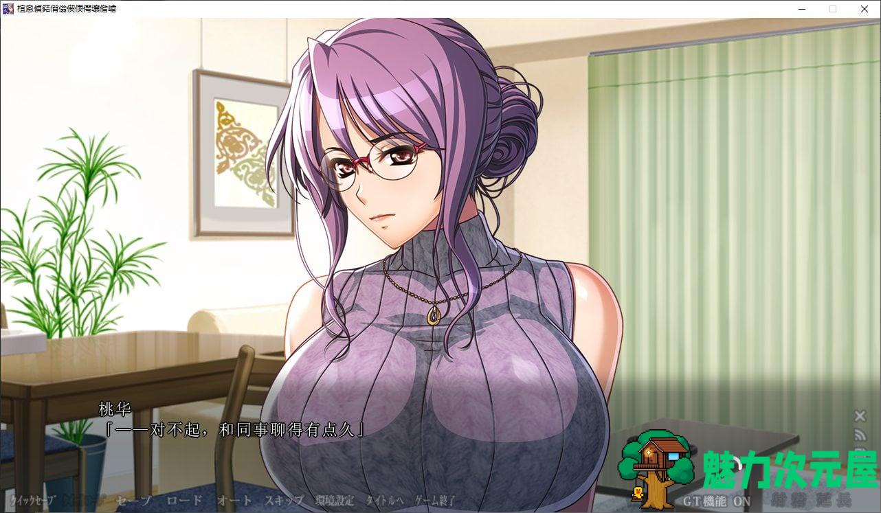 【日式ADV/汉化/绿帽】被邻居破坏的我的妻子 机翻汉化版 付存档+番外【新汉化/5.5G】-魅力次元屋