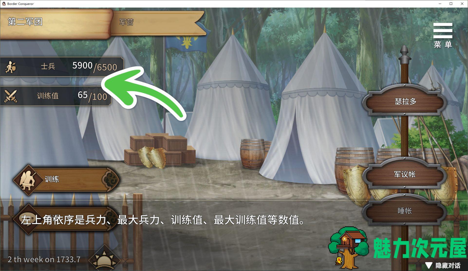 【日式SLG/中文】边境征服者 steam官中步兵版【新作/1.6G】