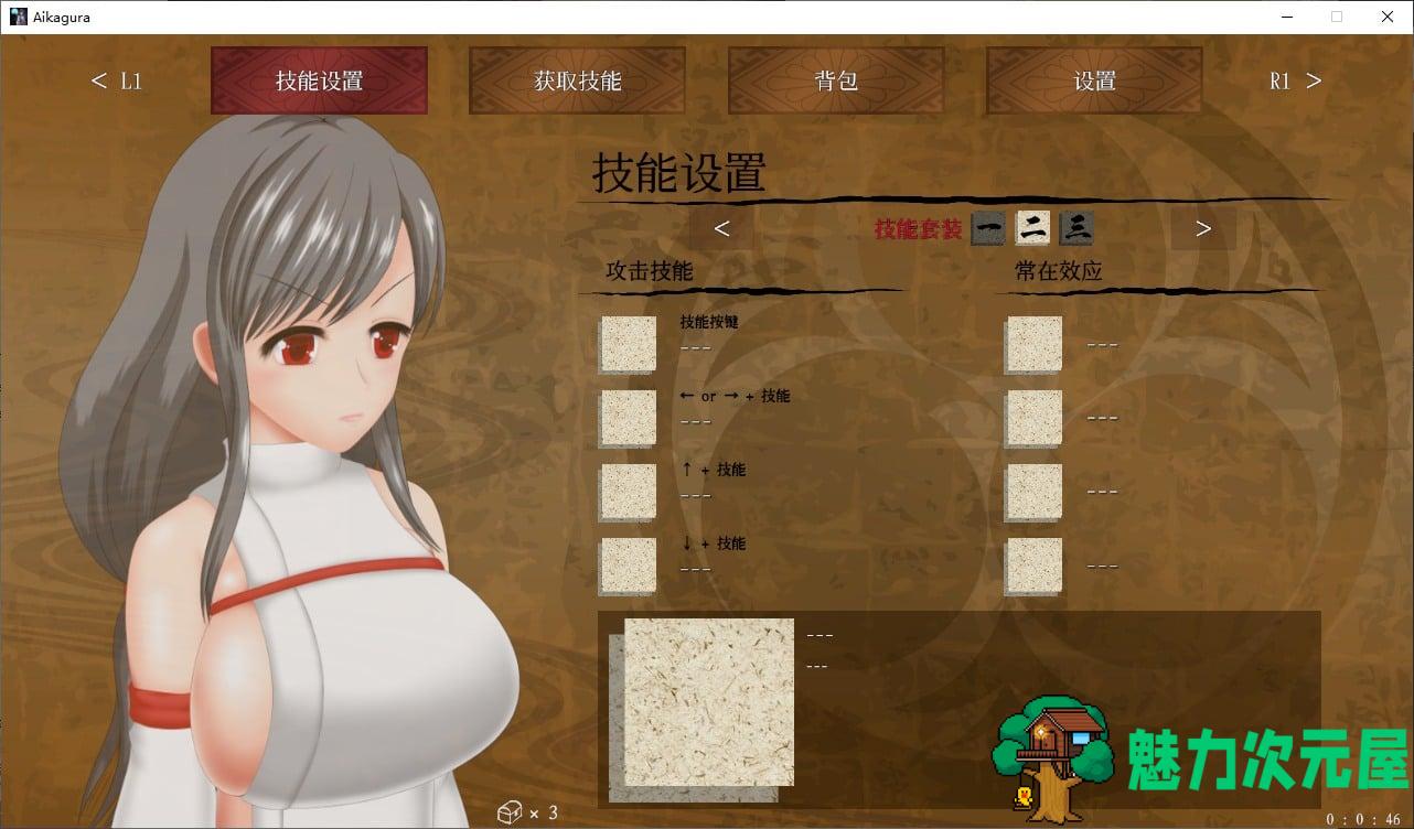 【日式ACT/中文/动态】穢神楽～Aikagura～ DL官中版【新作/1.8G】