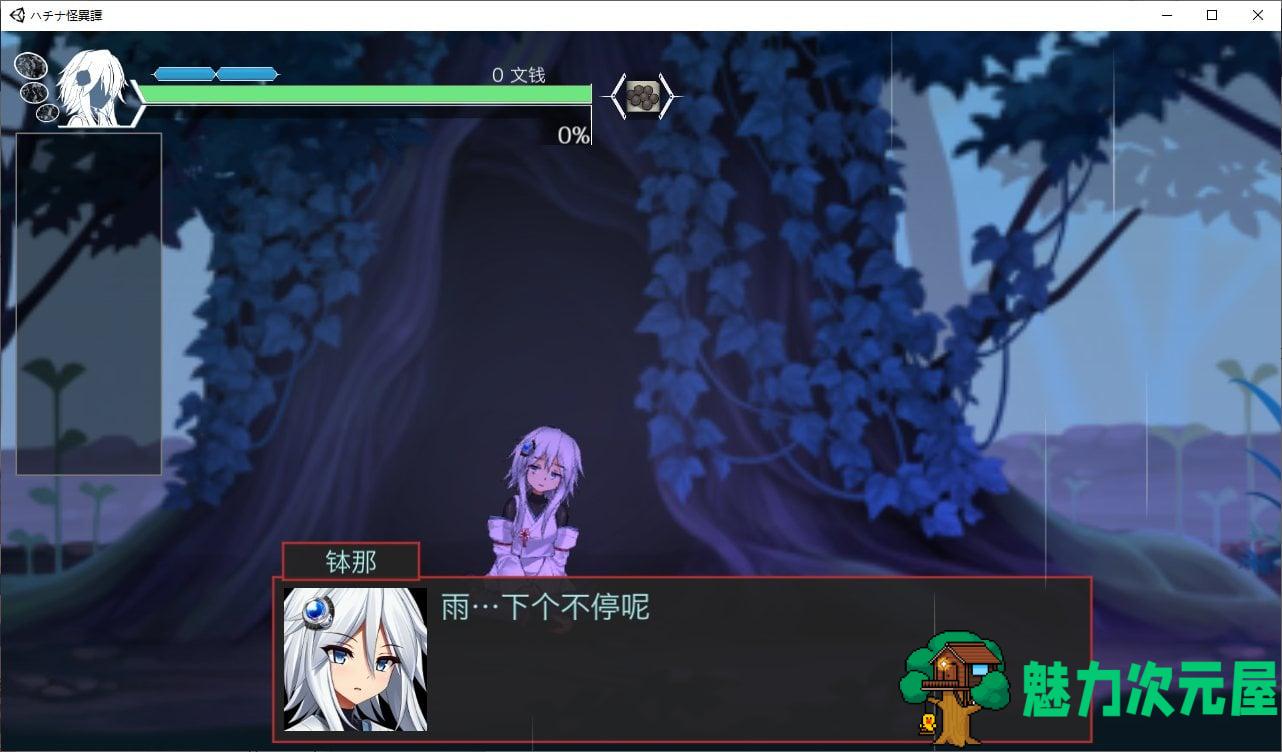 【日式ACT/中文/动态】钵那怪异谭v1.6 DL官方中文版 【CV/1.9G】